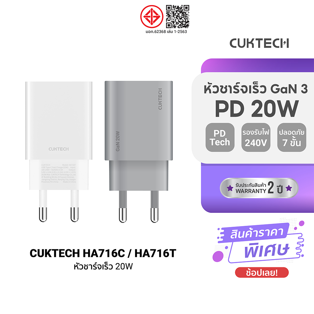 CUKTECH HA716T / CL315P หัวชาร์จ / สายชาร์จ สำหรับ iPhone รองรับเทคโนโลยีชาร์จเร็ว PD 20W -2Y