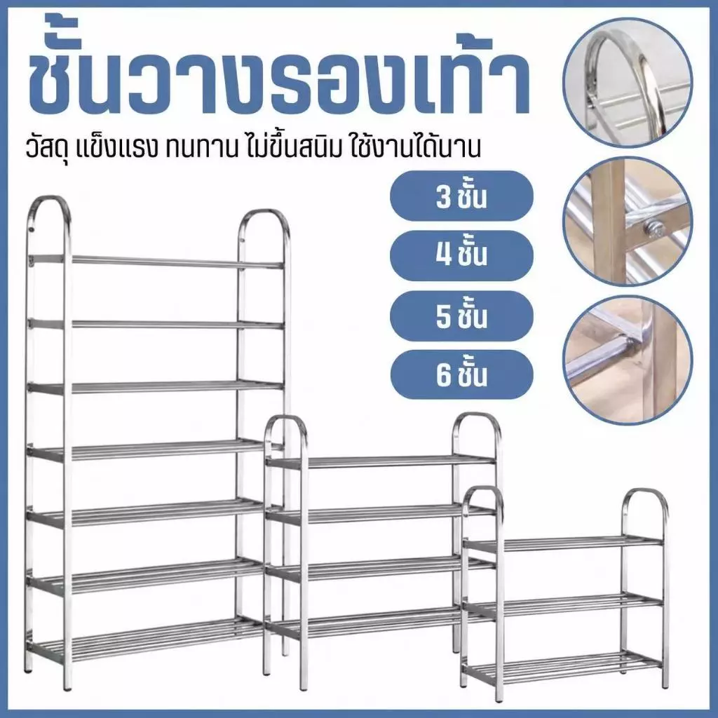 ส่งเร็วพิเศษ 24H ชั้นวางรองเท้าสแตนเลส 3-5 ชั้น ติดตั้งง่าย ไม่เป็นสนิม ย เรียบง่าย แข็งแรง ไม่สั่นคลอนง่าย คุณภาพ