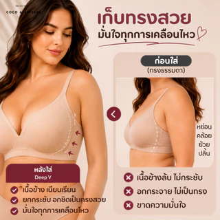 บราไร้โครง เจลลี่บรา ชุดชั้นใน พลัสไซส์ เสื้อชั้นใน อกใหญ่ ทรงสวย เก็บเนื้อข้าง L-3XL อก 34-44 นิ้ว