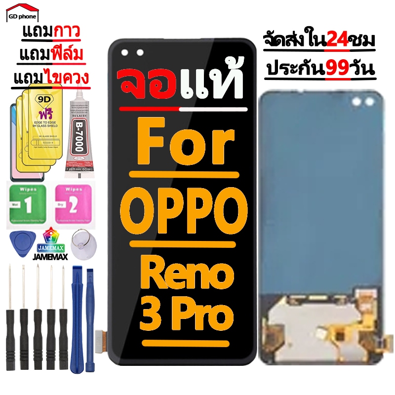 หน้าจอ LCD Display จอ + ทัช FOR oppo Reno 3 Pro อะไหล่มือถือ อะไหล่ จอพร้อมทัชสกรีน ออปโป้ Reno3Pro
