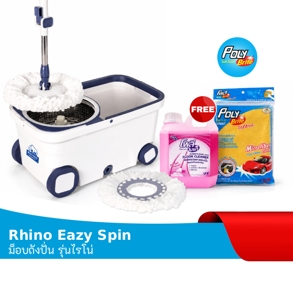 Rhino ม็อบถังปั่น ชุดเชต รุ่น อีซี่สปิน แถมฟรี น้ำถูพื้น 1 ลิตร และผ้าไมโครไฟเบอร์ สีเหลือง สำหรับรถยนต์