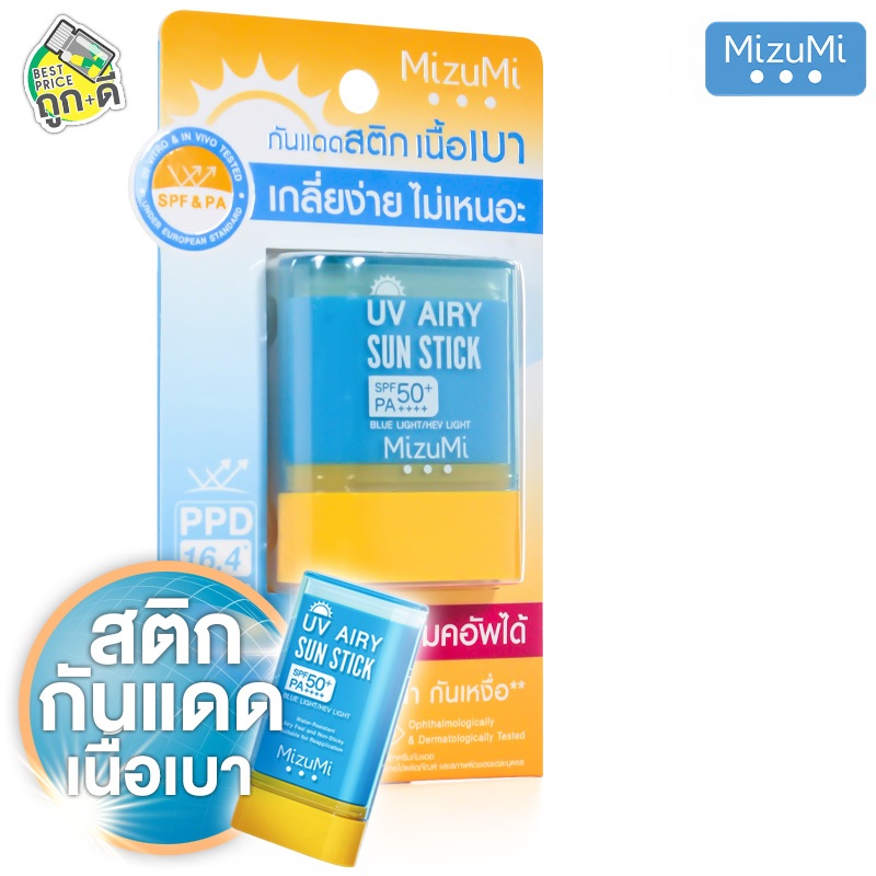 MizuMi UV Airy Sun Stick มิซึมิ ยูวี แอรี่ ซัน สติ๊ก SPF50+ PA+++ กันแดด แบบแท่ง เกลี่ยง่าย กันน้ำ กันเหงื่อ