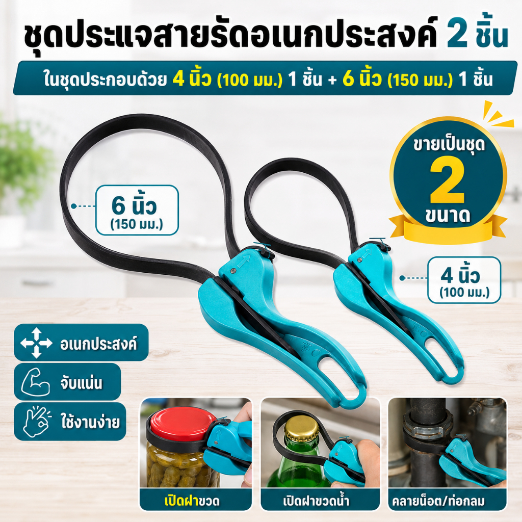 ประแจสายรัดอเนกประสงค์ สำหรับงานซ่อม กรองน้ำมัน และท่อ ใช้งานง่าย