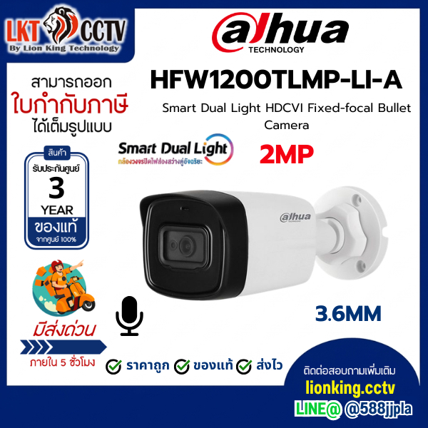 DH-HAC-HFW1200TLMP-IL-A 3.6MM 2MP