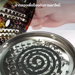 BLIVO ที่ใส่ยากันยุง กล่องใส่ยากันยุง ใส่ยากันยุงเเบบขด ทำจากสแตนเลสอย่างดี รหัส ที่ใส่ยากันยุง การป้องกันไฟไหม้