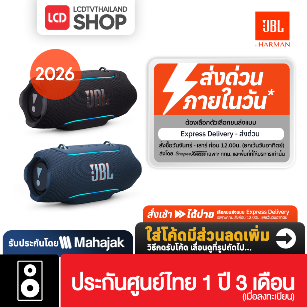 JBL Xtreme 5 ลำโพงบลูทูธพกพา