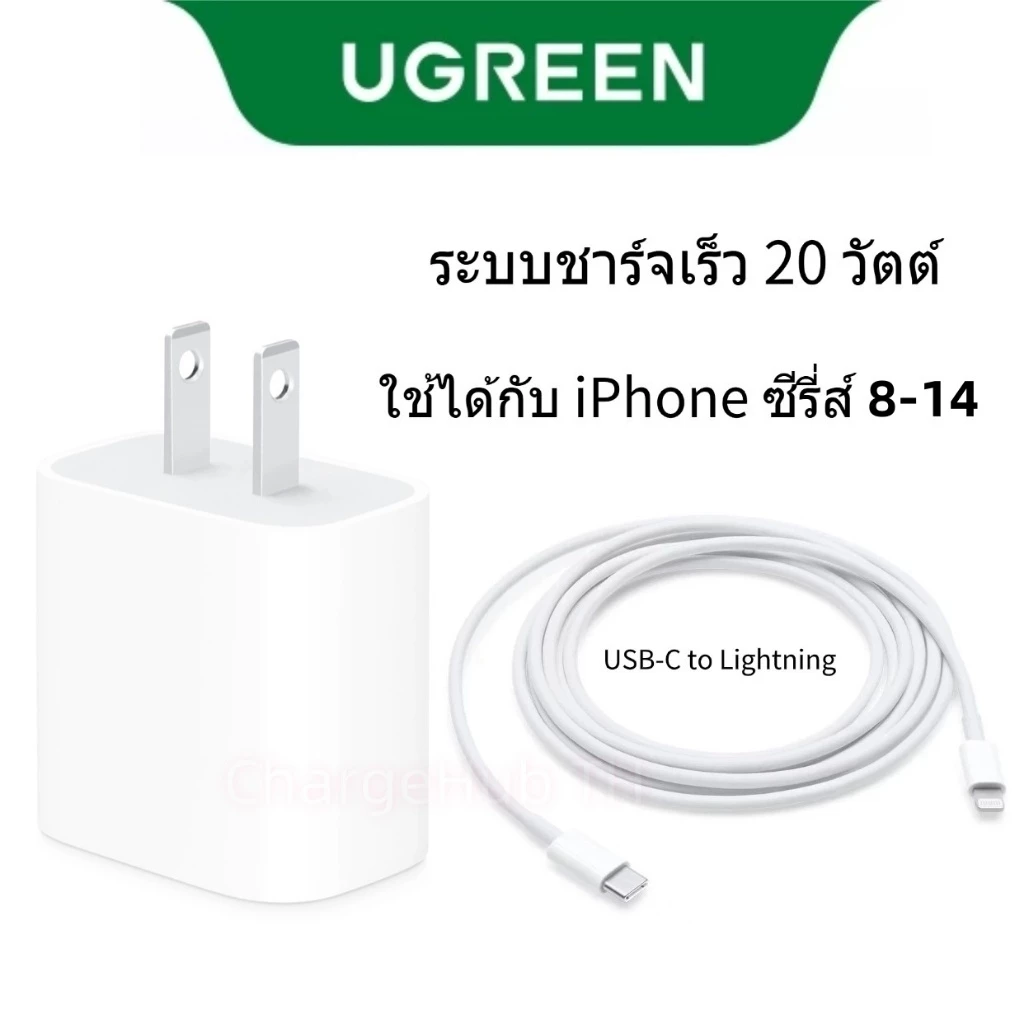 UGREEN สายชาร์จเร็ว USB-C 20W สำหรับ iPhone - ใช้ได้กับ iPhone 14, 12, 13 และ 11