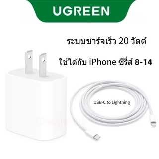 UGREEN สายชาร์จเร็ว USB-C 20W สำหรับ iPhone - ใช้ได้กับ iPhone 14, 12, 13 และ 11