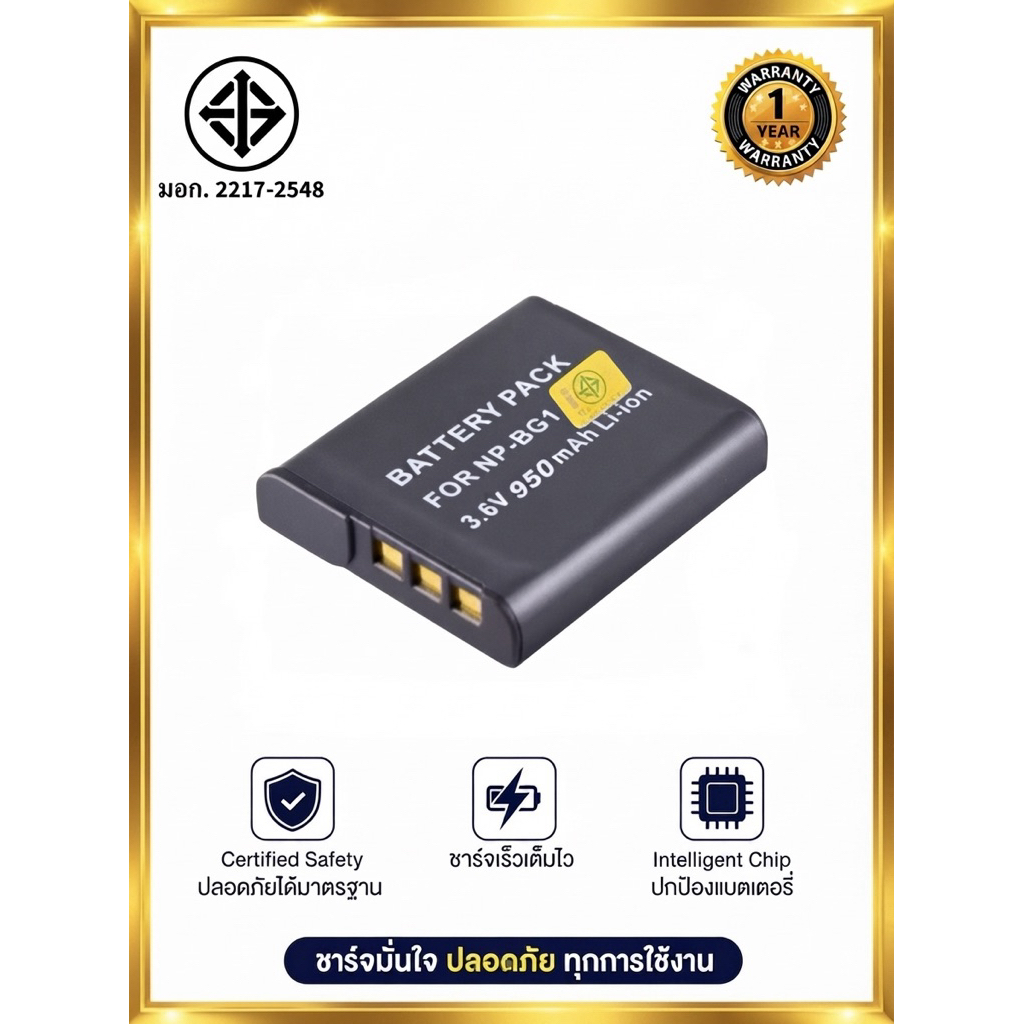 แบตกล้องโซนี่ รหัส NP-BG1, NP-FG1/Sony Battery NP-BG1, NP-FG1  NP-BG1 NP-FG1 Type G คุณภาพเทียบเท่าใ