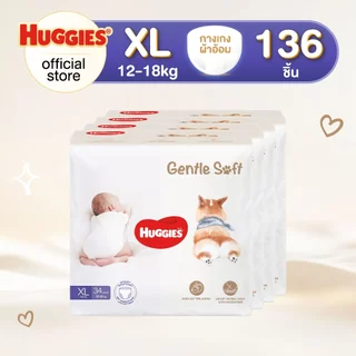 [ยกลัง 2 ลัง] Huggies Gentle Soft ผ้าอ้อมเด็กซุปเปอร์พรีเมียม แบบกางเกง ฮักกี้ส์ เจนเทิล ซอฟท์ ไซส์ M-XXL