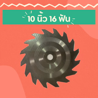 ใบตัดหญ้าวงเดือน ใบตัดหญ้า ใบวงเดือน ตัดหญ้า ตัดแต่งพุ่มไม้ ตัดต้นไผ่