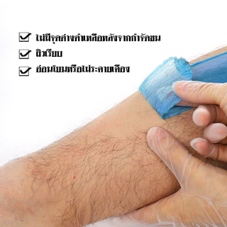 แว็กซ์กำจัดขนแบบเม็ด 100g / 400g ใช้ได้ทั้งผู้หญิงและผู้ชาย ละลายไว ถอนเกลี้ยง ผิวเรียบเนียนยาวนาน