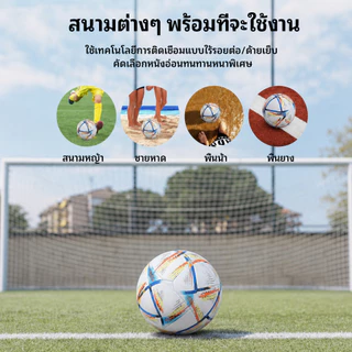 VOVOVA ฟุตบอลเบอร์ 5 หนัง PU หนานุ่ม เตะสนุก [แถมฟรี! ที่สูบลม+เข็ม+ตาข่าย] สำหรับสนามหญ้า/สนามปูน พร้อมส่ง
