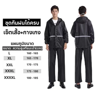 ชุดกันฝน สีกรมท่า มีแถบสะท้อนแสง New Alitech รุ่นหมวกติดเสื้อ Waterproof Rain Suitt เสื้อกันฝนมอเตอร์ไซค์ Split raincoat