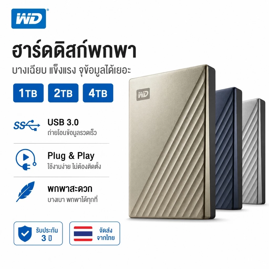 4TB 2TB 1TB My Passport Ultra HDD เอ็กซ์เทอร์นัลฮาร์ดดิสก์2.5'' Portable hard drives External Hard Disk USB3.0
