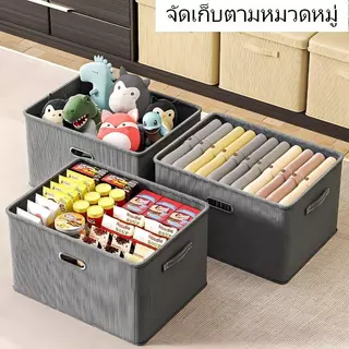 COD ลังเก็บของ กล่องใส่ผ้า storage box กล่องเก็บเสื้อผ้าแบบพับได มีฝาปิด กันฝุ่น ความจุขนาดใหญ่ กล่องเก็บของอเนกประสงค์