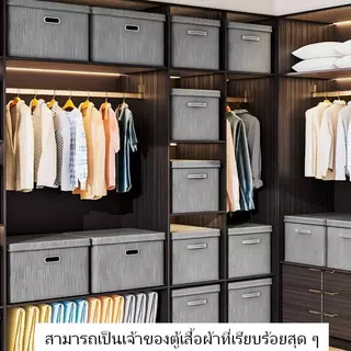 COD ลังเก็บของ กล่องใส่ผ้า storage box กล่องเก็บเสื้อผ้าแบบพับได มีฝาปิด กันฝุ่น ความจุขนาดใหญ่ กล่องเก็บของอเนกประสงค์