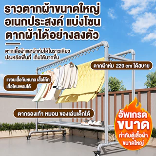 QUANU ราวตากผ้าคู่ ราวแขวนผ้าบาร์คู่ โครงเหล็กหนา 25 มม. พร้อมตะขอกันลม ชั้นวางรองเท้า กันสนิม