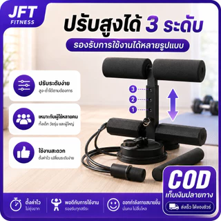 เครื่องซิทอัพแบบล็อคเท้า ที่ล็อคเท้าซิทอัพ มีสายดึง เครื่องซิทอัพ SIT UP เครื่องบริหารหน้าท้อง อุปกรณ์ออกกำลังกาย