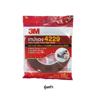 3M เทปแดง 4229 เทป 2 หน้า ม้วนใหญ่ หน้าอะคริลิค กาวสองหน้า เทปกาวสองหน้า (12 mm x 10 เมตร) หนา 0.8 mm)