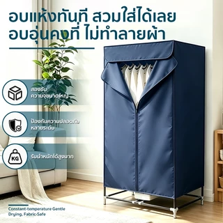 TEN MIROเครื่องอบแห้ง คู่ต่อสู้อากาศชื้น แห้งรวดเร็ว ฆ่าเชื้อร้อนสูง 4000wกำลังสูง ความจุ450L ตั้งวลา180min ClothesDryer