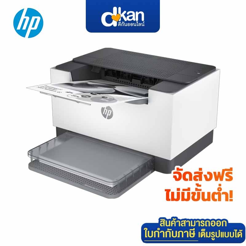 HP LaserJet M211d Printer Warranty 3-Year by HP