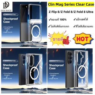 Samsung Z Fold 8/Fold 7/Z Fold 8 Ultra/Z Flip 8 DUX ของแท้ Clin Mag Series Clear Case แม่เหล็กชาร์จไร้สายเคสใส