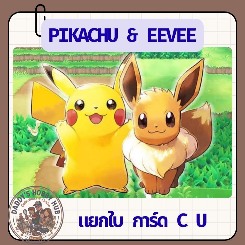 แยกใบ : Pokemon Common Uncom Pikachu Eevee  : การ์ดโปเกมอน C U พิคาชู อึวุย ภาษาไทย  [พร้อมส่ง]