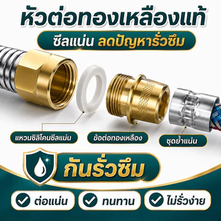 ทนทาน 50 ปี สายฝักบัวแรงดันสูง ขนาดใหญ่ สแตนเลส เกลียวทองเหลือง สายฝักบัวอาบน้ำ สายเครื่องทำน้ำอุ่น สายฉีดชำระ สายน้ำดี