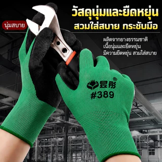 ถุงมือทำงานกันลื่น ถุงมือเคลือบยางอย่างดี ถุง มือ เคลือบ ยาง อย่าง ดีเดนท์ ยาสีฟัน 1 แพ็คมี 12 คู่ สินค้าพร้อมส่ง