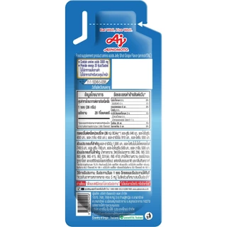 Amino Vital อะมิโน ไวทัล Blue Shot 36G. [ 1 ลัง 24 ซอง ] Energy gel เจลพลังงานผสมกรดอะมิโน