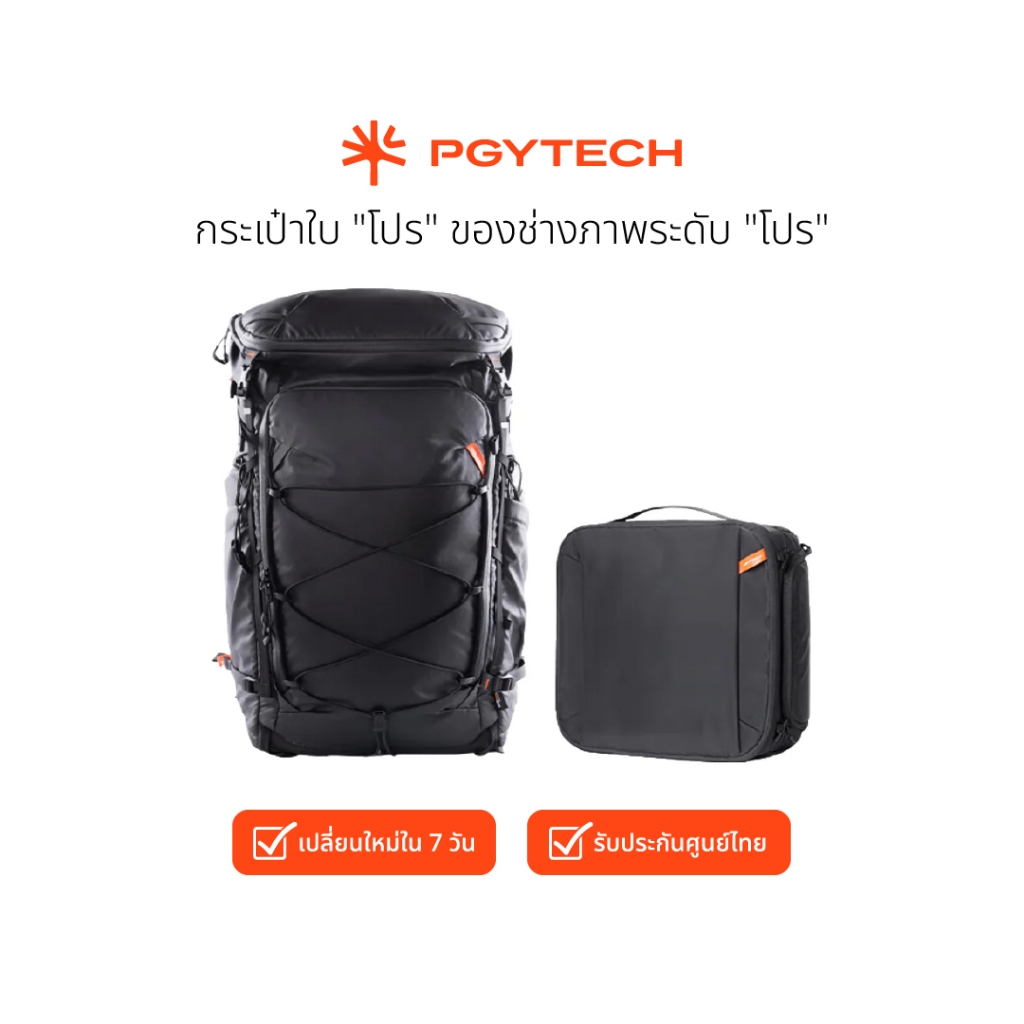 PGYTECH OnePro Flex Backpack with Camera Insert กระเป๋าเป้กล้อง