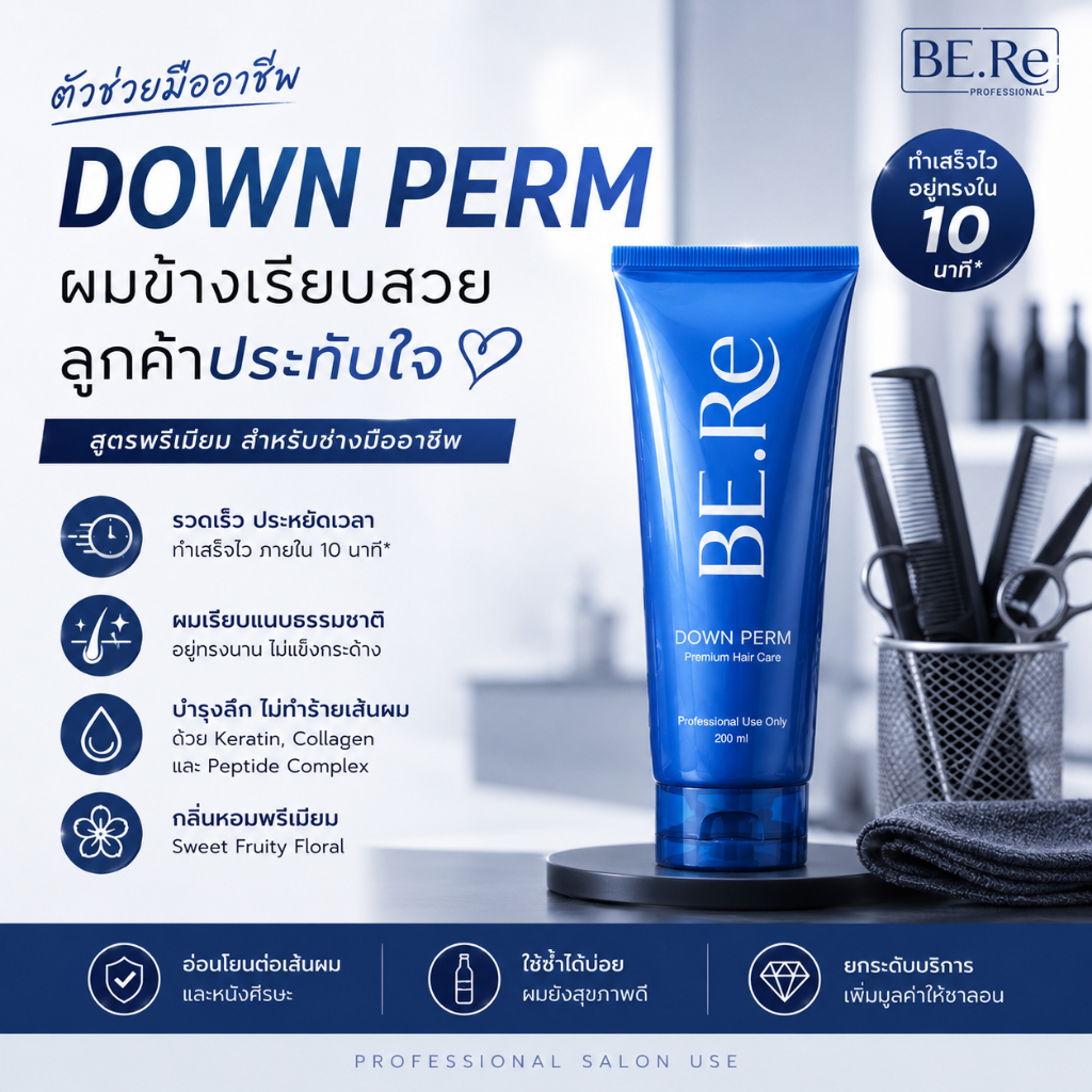 BE.Re PROFESSIONAL  DOWN PERM