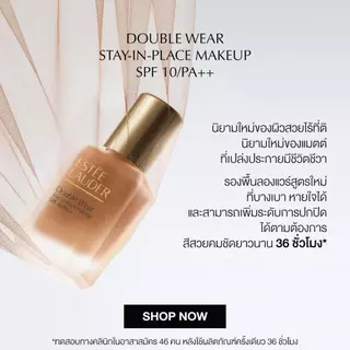 Estee Lauder Double Wear Stay-in-Place Makeup SPF10/PA++ 30 ml รองพื้นเนื้อแมตต์ ไม่หลุด ไม่ดรอป ไม่ตกร่อง