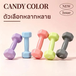 ดัมเบล 1kg 2kg 3kg 4kg ดัมเบลออกกำลังกาย ดัมเบลผู้หญิง ออกแบบมาสำหรับผู้เริ่มต้น