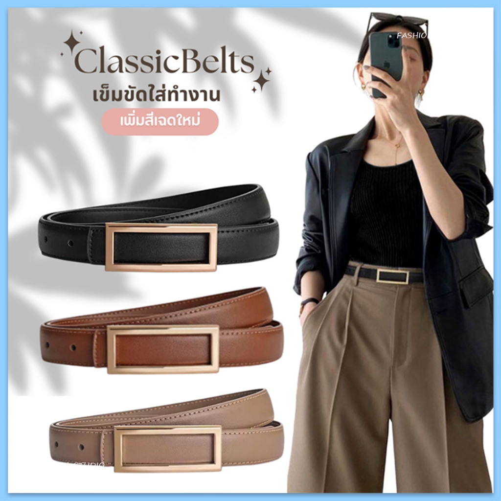 Women Belts 1.8cm เข็มขัดวินเทจ แบบเรียบง่าย  สไตล์มินิมอล เข็มขัดเส้นเล็ก เข็มขัดผู้หญิง หนังแท้ เข็มขัดสีขาว ใส่ทำงาน