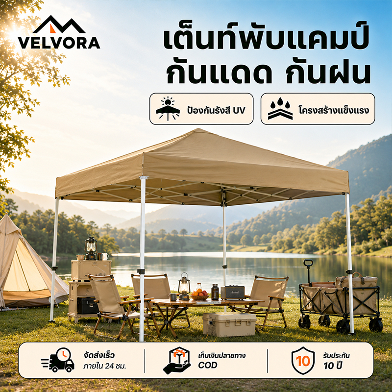เต็นท์ขายของ เต้นท์ ขาย เต็นท์พับได้ เต็นท์ 2x2 3x3 3x6 เต๊นท์สนาม เต็นท์จอดรถ เต้นพับได้3x3 2100D