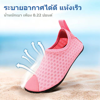 รองเท้าลุยน้ำเด็ก กันลื่น แห้งไว ระบายอากาศ น้ำหนักเบา ใส่สบาย สำหรับชายหาดและสระว่ายน้ำ
