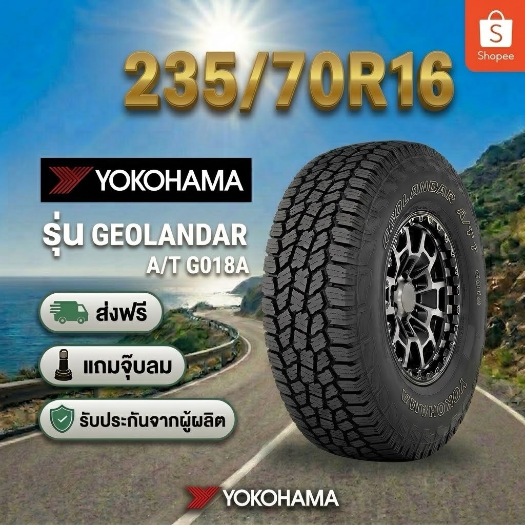 235/70R16 YOKOHAMA GEOLANDAR A/T4 G018 ยางใหม่ 1 เส้น ปี 2026