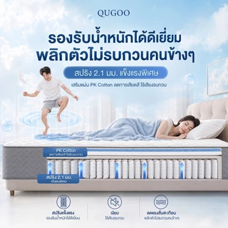 QUGOO ที่นอนสปริงอัดสุญญากาศที่มีความยืดหยุ่นสูง 8 นิ้ว 3.5/5/6 ฟุต เข้ากับส่วนโค้งของร่างกายมนุษย์ นอนหลับอย่างสงบ