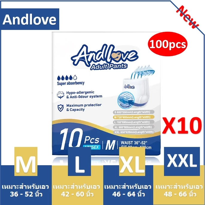 ANDLOVE ผ้าอ้อมผู้ใหญ่ระบายอากาศ - S/M/L/XL/XXL (2000ml x 100 ชิ้น)