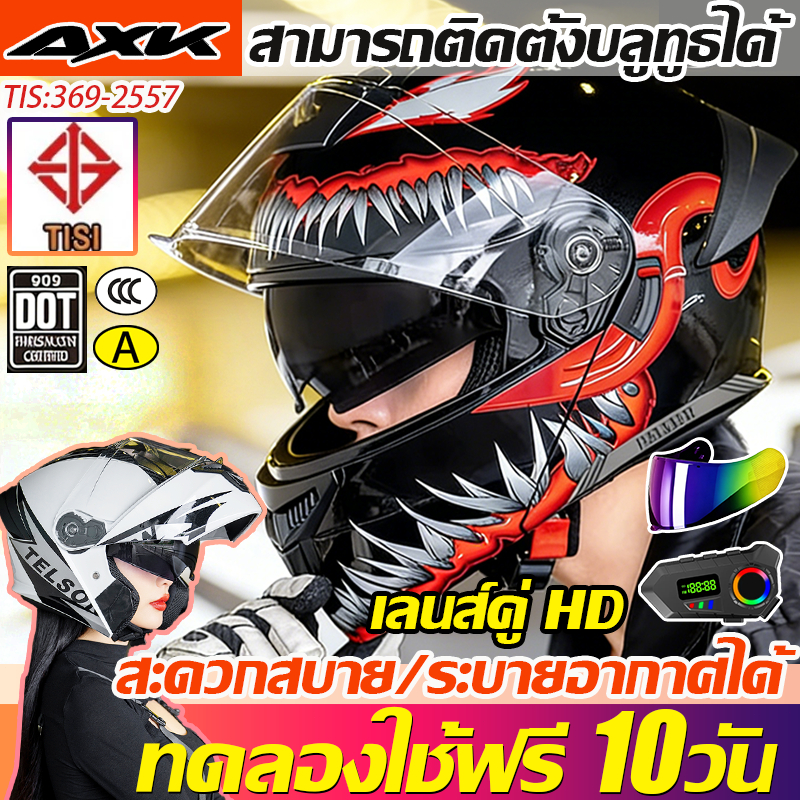 AXK 2in1 หมวกกันน็อค หมวกกันน๊อคเต็มใบ หมวกกันน็อคครึ่งใบ ออกแบบกระจก 2ชั้น กันแสงสะท้อน รถจักรยานยนต์ helmet