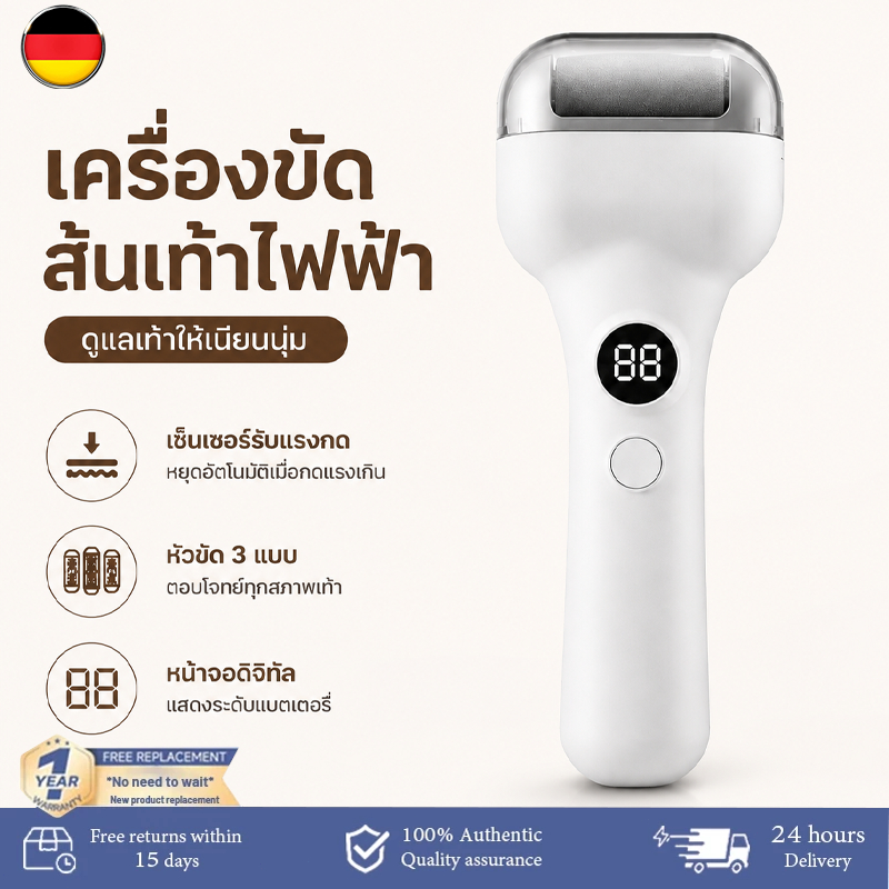 เครื่องขัดเท้าไฟฟ้า เครื่องขัดส้นเท้า ลบหนังด้าน ดูแลเท้าให้นุ่ม หัวขัด 3 แบบ หน้าจอดิจิทัล แรงกดอัจฉริยะ ชาร์จ USB