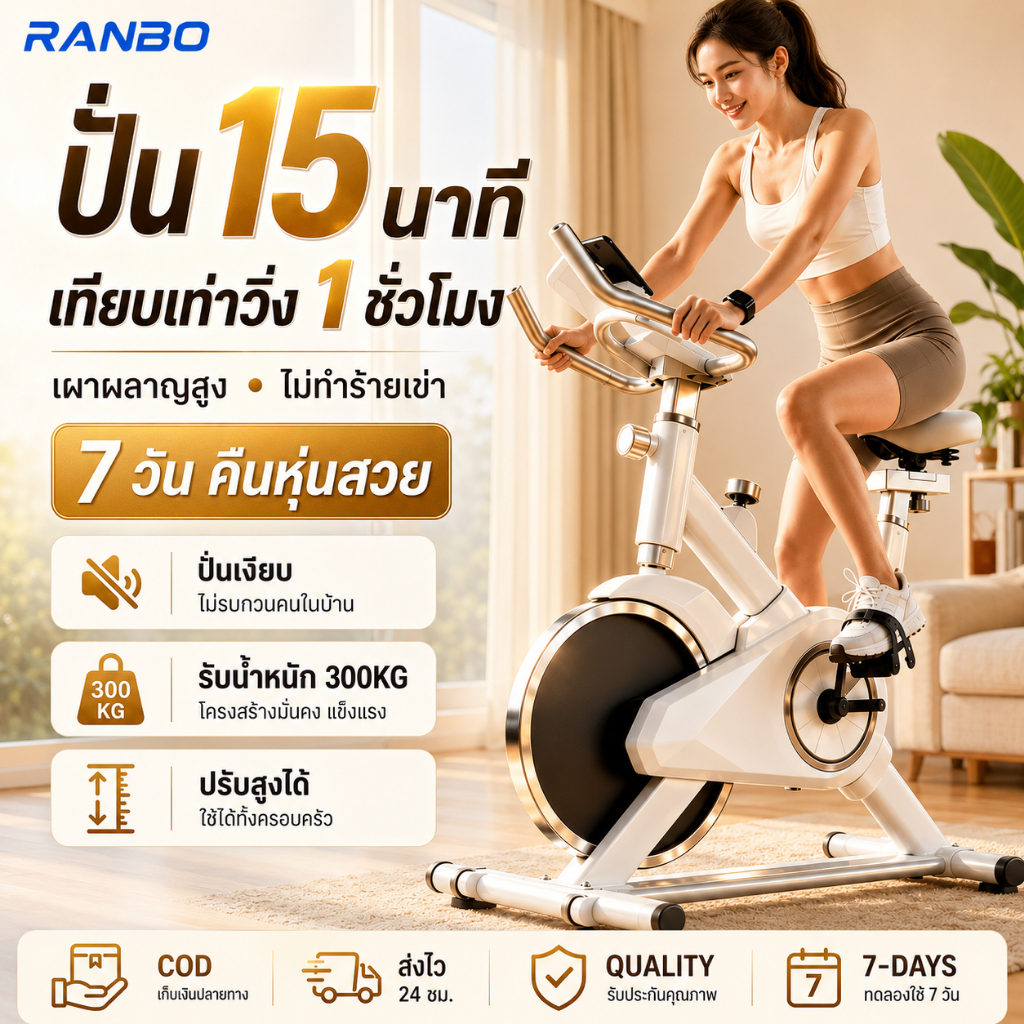 จักรยานออกกำลังกาย Spin Bike จักรยานปั่นฟิตเนส ปรับระดับแรงต้านได้ เหมาะสำหรับปั่นลดน้ำหนักที่บ้าน