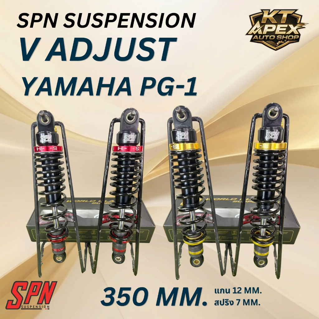 โช้ค SPN Suspension รุ่น V Adjust ตรงรุ่น Yamaha PG-1 ขนาด 350 MM.