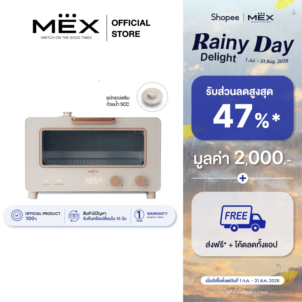 MEX เตาอบขนมปัง รุ่น YURI101SC แถมอุปกรณ์เสริมถ้วยน้ำ 5 cc. (ความจุ 10 ลิตร)