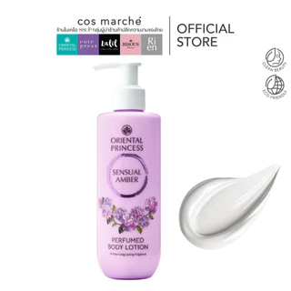 Oriental Princess ปรับสูตรใหม่ Perfumed Body Lotion โลชั่นน้ำหอมเข้มข้น 245ml.