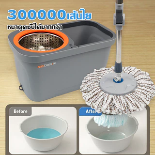 HOMESTIC ถังปั่นไม้ม็อบ ไม้ถูพื้นปั่น spin mop ไม้ม็อบถูพื้นหมุนได้ 360 องศา ถังถูพื้น ผ้าไมโคร