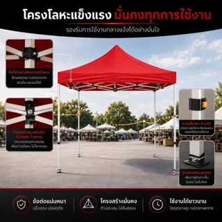 SOARFLY เต็นท์พับได้ 2x2/3x3 ครบชุด โครงเหล็กหนาพิเศษ+ผ้าใบ4600D กันแดด กันฝน แข็งแรง ลมแรงก็เอาอยู่ กางใช้งานได้ทันที
