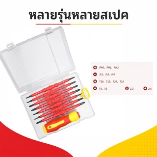 (COD)ชุดไขควงช่างไฟฟ้า 15in1 เหลือง-เปลี่ยนหัวได้ ชุดไขควงหุ้มฉนวนไฟฟ้า ชุดเครื่องมือช่างไฟฟ้า เครื่องมือเปิดสกรูอเนกประ
